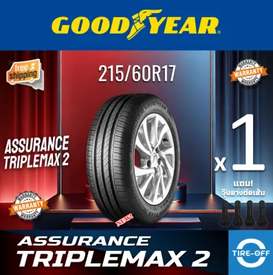 Goodyear 215/60R17 ASSURANCE TRIPLE MAX 2 ยางใหม่ ผลิตปี2026 ราคาต่อ1เส้น สินค้ามีรับประกันจากโรงงาน แถมจุ๊บลมยางต่อเส้น ยางขอบ17 ขนาด 215 60R17 TRIPLEMAX จำนวน 1 เส้น
