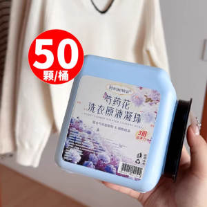 WE 4073 = 特调香氛洗衣凝珠 Specially Fragrance Laundry Detergent Pods☞ 50 Pods Ready stock in Malaysia