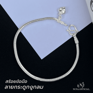 สร้อยข้อมือ เงินแท้ กระดูกงูกลม 2.5มิล ห้อยหัวใจ มีใบประกัน แถมฟรี ผ้าเช็ดเงิน + วิธีดูแลรักษาเครื่องเงิน เจ้าดังในTik Tok