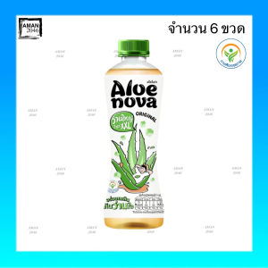 อโลโนว่า เครื่องดื่มว่านหางจระเข้ รสออริจินัล ขนาด 230 มล. จำนวน 6 ขวด