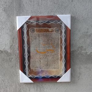 Hiasan Kaligrafi Kulit Kambing Surat Yasin