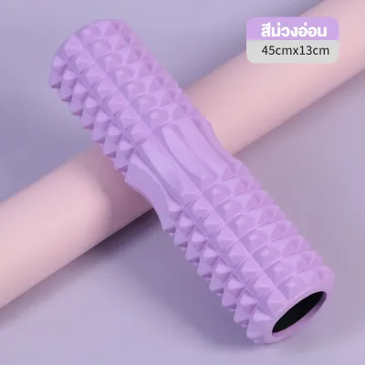 โฟม ลูกกลิ้งนวดกล้ามเนื้อ โรลเลอร์โยคะ ออกกำลังกาย คลายกล้ามเนื้อYoga Foam Roller Massage