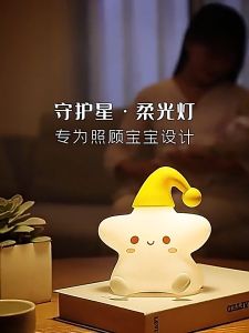 Cute and Funny LED Touch Silicone Night Light Eye Protection Rechargeable Sleep Bedside Lamp Kids Birthday Gift