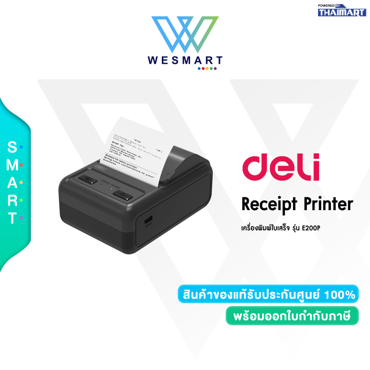 Deli เครื่องพิมพ์ใบเสร็จ Receipt Printer รุ่น E200P /USB & Bluetooth ...