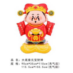 Chinese New Year Standing Balloon Lion Dance Decor/God Of Wealth Fortune Decoration/Cute Traditional Culture Home Entrance Decor For Family Celebration