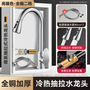 AU All-copper kitchen faucet cold and hot water household use splash-proof for vegetable washing and dishwashing with a swivel and pull-out spout