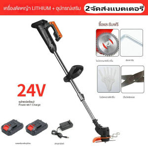 泰国-老品-锂电割草机1