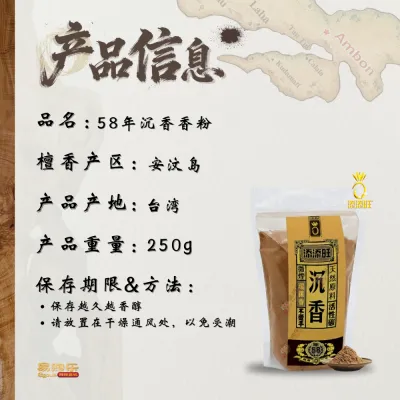 【易购乐】添添旺 香粉系列（沉香/檀香/柏香）香粉 天然香 台湾香 经SGS检验 檀香 沉香 柏香 神料 香 拜拜 纯天然香 生活香 香道 熏香粉 TianTianWang Natural Incense Powder