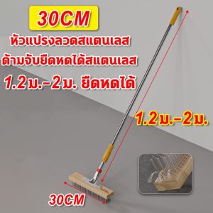 🦾หัวแปรงสแตนเลส🦾 แปรงขัดพื้น แปรงทำความสะอาดพื้น 20/30/50cm ด้ามจับยาว120-200ซม ลวดสแตนเลส 304 มีความแข็งสูง ขจัดคราบที่แข็งแกร่ง ไร้สกรู รูเสียบตรง ติดตั้งง่าย ใช้กับพื้นไม่เรียบ พื้นเรียบได้หมด ไม้ขัดพื้น ลวดสแตนเลส แปรงขัดพื้น