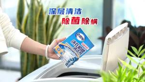 Washing machine cleaning agent for cleaning sterilization mite removal household drum wave wheel fully automatic sterilization disinfection and descaling