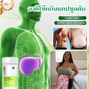 【วิตามินดูแลตับ】ส่งเสริมเจริญเติบโตของเส้นผม แคปซูลป้องกันตับ ลูกอมเจล ส่งเสริมสุขภาพผิว ปรับปรุงภูมิคุ้มกัน รับประกัน/แคปซูลบำรุงตับสกัดจากมิลค์ทิสเซิล ดีท็อกซ์และทำความสะอาดตับ เสริมด้วยซิลิมารินเพื่อสุขภาพตับ