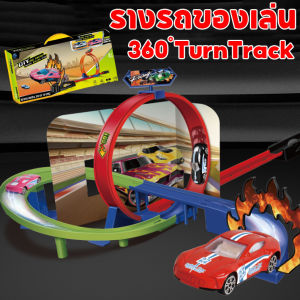 Lorra ของเล่นประกอบรางรถต่อต้านแรงโน้มถ่วงสำหรับเด็ก รางเลื่อนแบบมีแรงเฉื่อย รางรถแข่งแบบแขวน