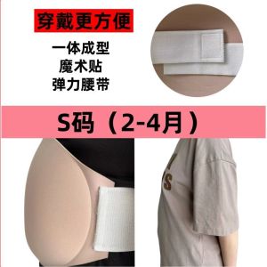 Bụng giả cho phụ nữ mang thai mô phỏng bụng giả bụng mang thai nhẹ một mảnh bọt biển mang thai giả thoáng khí mang thai muộn vô hình thoải mái