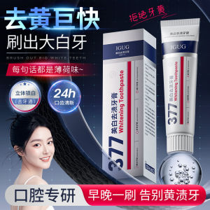 377 Toothpaste Whitening and Stain Removal Oral Fresh Breath Removal Yellow White Mint Flavor Tooth Stain Removal Toothpaste Genuine