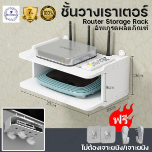 ชั้นวางเราเตอร์ ชั้นเก็บเราเตอร์wifi ชั้นวางของติดผนัง ชั้นวางกล่องwifi ที่วางกล่องwifi PVC กันปลวก กันน้ำ Box Shelf Router