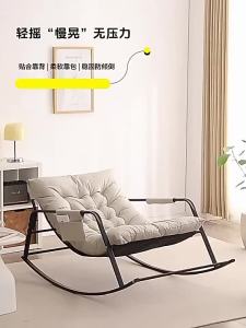 LZ-Lazy sofa balcony leisure chair rocking chair lounge chair comfortable sofa living room two people rocking chair