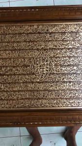 Kaligrafi Yasin Pahat Ukir Jati 170x80