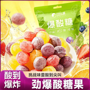Pop Sour Candy Perverted Pop Sour Candy Spoof Influencer Individually Packaged Hard Candy Casual Snacks
