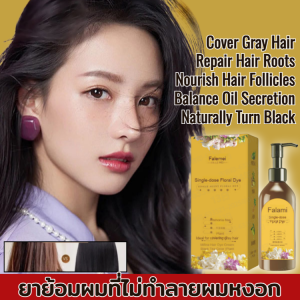 ย้อมผม ยั่งยืน ไม่มีโฟม สี ผม นุ่มสลวยเป็นเงางาม ผมสีขาว ครีมย้อมผมป้องกันอาการแพ้ สีคงที่ ไม่มีนมคู่