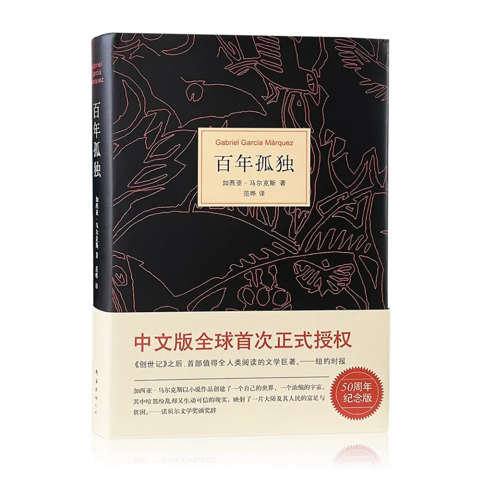 百年孤独One Hundred Years of Solitude Chinese Version Gabriel Garcia Marquez  Work Literature Famous Novels Nobel Prize Short Story Book Hot Selling |  Lazada Singapore