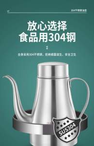 SS1789 304 Stainless Steel Oil Can (400ml) / 304不锈钢油壶 (400ml)