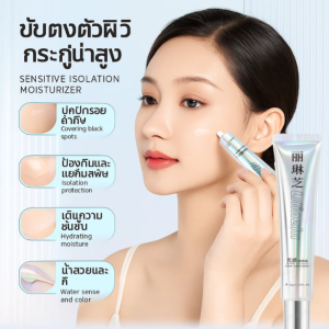 ไพรเมอร์น้ำเนื้อบางเบา ให้ความชุ่มชื้น คอนซีลเลอร์ ปรับสีผิวให้กระจ่างใส เบสปรับสีผิว อ่อนโยน แท้光感水润遮瑕隔离霜