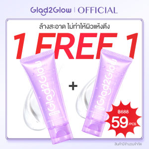 【100ML*2】Glad2Glow Blueberry Ceramide Low Ph Gel Cleanser เจลคลีนเซอร์ บลูเบอร์รี่ เซราไมด์ สำหรับทำความสะอาดผิว สูตรค่า pH ต่ำ เนื้อคลีนซิ่งแบบโฟมเข้มข้น คลีนซิ่ง โฟมล้างหน้า เจลล้างหน้า