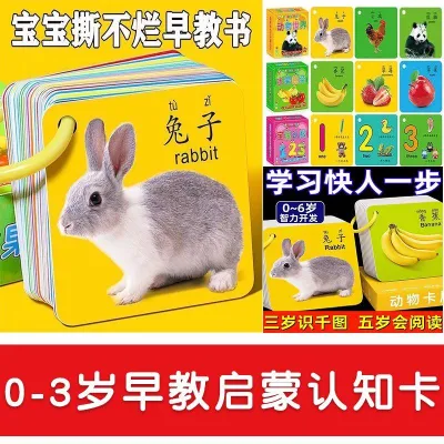 หนังสือบัตรสัตว์ การศึกษาปฐมวัย หนังสือเพื่อการตรัสรู้ สำหรับเด็กอายุ 1-2 ปี ของเล่นเพื่อการศึกษา การจดจำวัตถุ การรู้หนังสือ การระบุวัตถุ การแนะนาการ [อัตราการตอบรับเชิงบวก 98%]