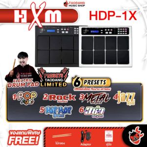 รับส่วนลดสูงสุด 100.- ส่งด่วนกทม.&ปริ HXM HDP1X สี Black แพดกลองไฟฟ้า HXM HDP-1X Electric Drumpad ฟรีของแถม พร้อมเช็คQC ประกันศูนย์ แท้100% ผ่อน0% ส่งฟรี เต่าแดง