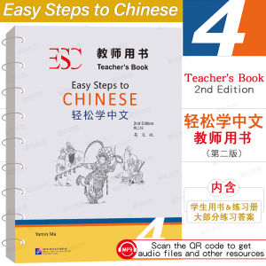 15Pcs/lot Chinese English Language Workbook and Textbook: Easy Steps to Chinese (volume 1/2/3/4/5) 2nd Edition Foreigners learn Chinese轻松学中文(第2版)123456课本+1234练习册(英文版)Easy Steps to Chinese 2nd Edition对外汉语零基础外国人学中文