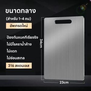 เขียง เขียงมินิ เขียงสแตนเลส สแตนเลสเกรดอาหาร304 เขียงสเตนเลสสตีลแบบหนา อเนกประสงค์ สําหรับหั่นผัก เนื้อสัตว์ ไม่ก่อสนิม