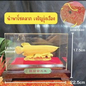 สินค้าพร้อมส่งในไทย วัตถุมงคล ส่งเสริมบารมี รูปปั้น มงคล โชคลาภ เงินทอง ร่ำรวย.