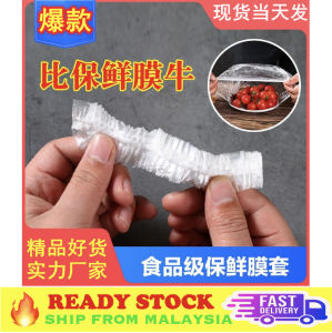 100 PCS Disposable Plastic Wrap Food Storage Covers Kitchen Leftover Fresh-keeping Cover (FAST DELIVERY)