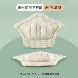 Sneaker Heel Anti Slip Shoes Big Change Essence Anti Slip Foot Wear Heel Self Adhesive Adjustable Shoe Size Half Insoles