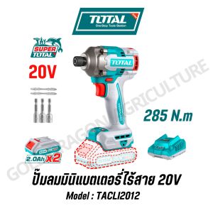 TOTAL สว่านไขควงกระแทกแบตเตอรี่ไร้สาย 20v รุ่น TIRLI2028