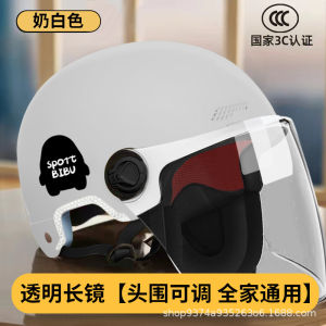 New national standard 3C certification electric vehicle helmet womens summer male universal battery car hard hat motorcycle sun protection half helmet