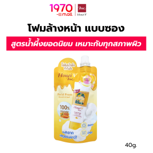 HONEI V BSC โฟมล้างหน้าน้ำผึ้ง สูตรอ่อนโยน 40g หน้านุ่มสะอาดทุกสภาพผิว แบบซอง พกสะดวก
