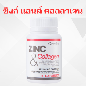 Giffarine เซตลูกดก เตรียมมีบุตร เตรียมมีลูก มีลูกยาก อาหาร เสริมสำหรับผู้ชาย อาร์ก เอน ออร์น ซิงก์ แอนด์  โค คิวเทน แมกซ์