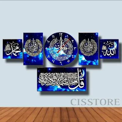 Jam Dinding Islami Kaligrafi Ayat Kursi 1 Set