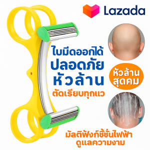 เครื่องตัดผมหัวล้าน เครื่องมือตัดผมที่บ้านอย่างรวดเร็ว