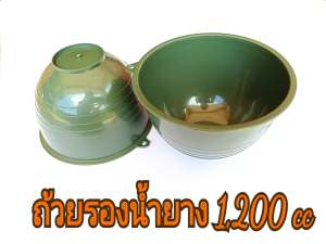 ถ้วยยาง จอกยาง กะลายาง ถ้วยรองน้ำยางพารา1200 cc (แพ็ค30ใบ) เหนียว ทน ใช้ได้ยาวนาน รับประกันคุณภาพ