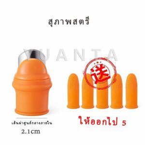 YUANTA ปลอกนิ้วเด็ดผัก ปลอกนิ้วยาง ถุงนิ้วยาง ปลอกนิ้วปอกเปลือก