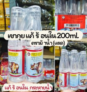 น้ำเขากุย (แก้ร้อนใน แก้กระหายน้ำ)ปริมาตร 200ml. 1แพ็ค จำนวน 6ขวด ตราม้าน้ำ ไม่มีส่วนผสมน้ำตาล ดื่มได้ทั้งเด็กและผู้ใหญ่