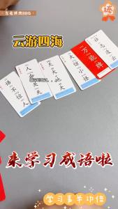 SWEET MAMMA 160 Pcs Children Proverb Learning PreEducational Flash Cards Toys Belajar Bahasa Cina 成语接龙卡片游戏 - LN0017