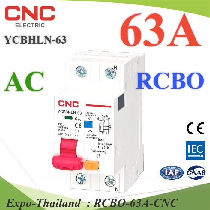 63A RCBO 2P เบรกเกอร์กันดูด RCBO ตัดวงจรไฟฟ้า AC L-N เมื่อมีไฟรั่ว 30mA ...