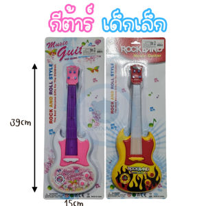 กีต้า กีตาร์ ของเล่น ลายลิขสิทธิ์แท้ Fronzen  Spiderman  มีเสียง มีไฟ ขนาด 57x25x6cm.