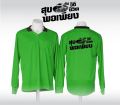 เสื้อโปโลแขนยาวเสื้อปุ๋ย คอปก พร้อมสกรีนด้านหลัง เสื้อแฟชั่นผู้ชาย ผู้หญิง สกรีนข้อความตามแบบของร้านทักแชทสอบถามเพิ่มเติ่ม. 