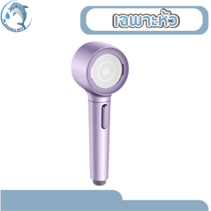 หัวฝักบัว ฝักบัวพลิกได้ ป้องกันการอุดตัน หัวฝักอาบน้ำ แรงดันดี น้ำนุ่ม พร้อมส่ง