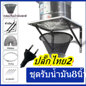 🔥พร้อมส่ง🔥ปลั๊กไทย 2 พัดลมดูดดาย 8/10 /12 นิ้ว สแตนเลส 3m เคเบิล พร้อมสวิตจูง พัดลมดูดควัน พัดลมดูดดายในครัว ลมแรง เครื่องดูดควันขนาดใหญ่ ในครัว ขนาด 1 ปี ศูนย์ไทย