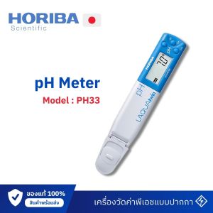 เครื่องวัดค่ากรดด่างแบบปากกา Horiba รุ่น pH-33